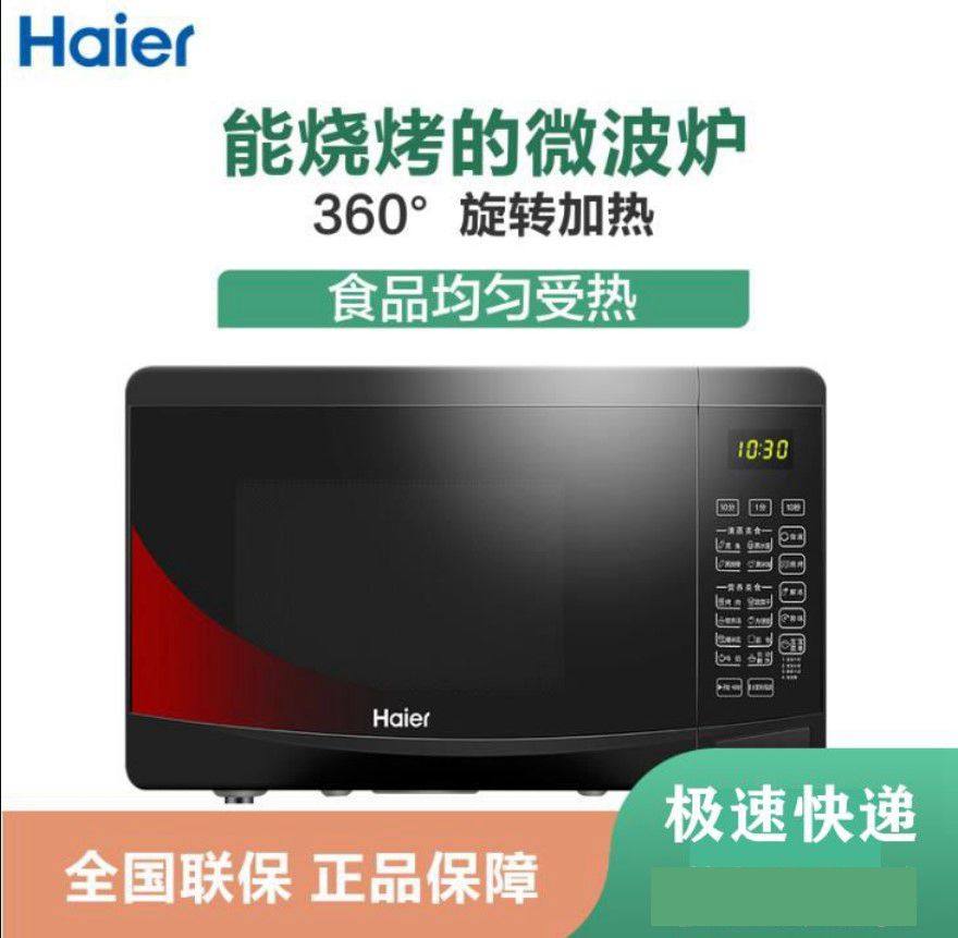 Haier Haier MZ-2011 Haier Microwave Oven Integrated Home Smart Small Mini Fully Automatic