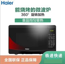 Haier MZ-2011 Haier microwave oven integrated home smart mini fully automatic