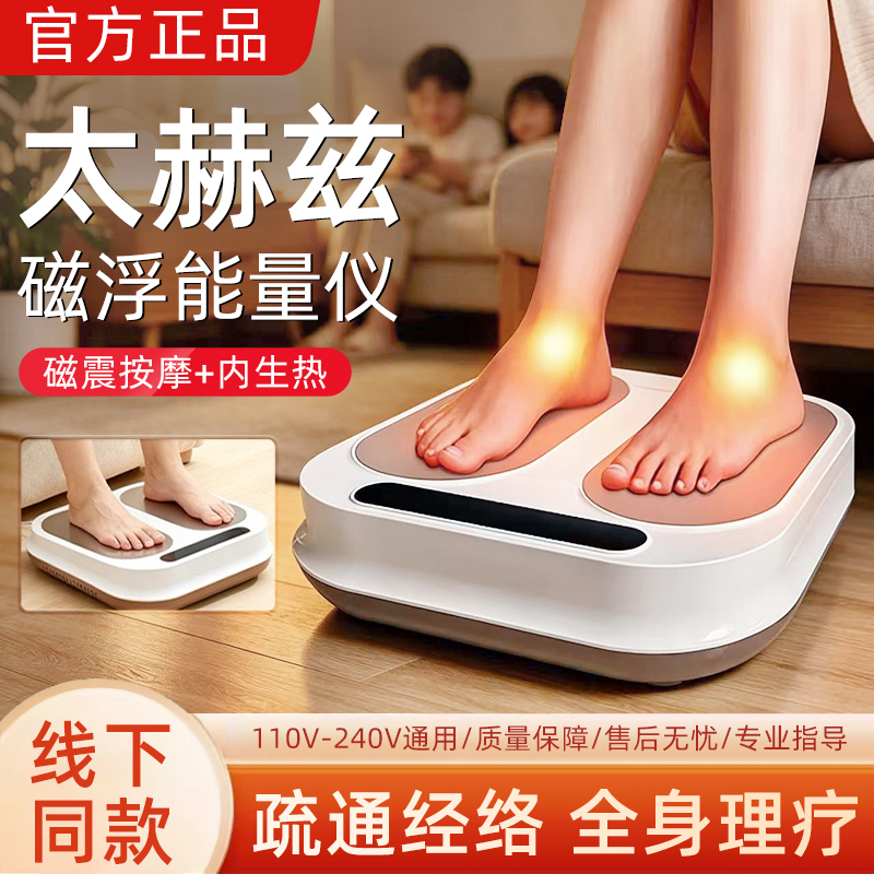 Olylife P90 Upgraded Version Terahertz Megawatt Energy Instrument Magnetic Levitation Energy to Dispel Cold and Unblock Meridians Biological Foot Therapy Instrument Olylife P90 Upgraded Version Terahertz Megawatt Energy Instrument Magnetic Levitation Energy to Dispel Cold and Unblock Meridians Biological Foot Therapy Instrument