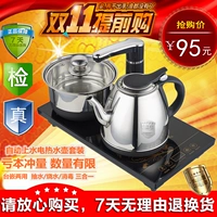 Bình đun nước điện tự động, bộ ấm trà, nước, trà, ba trong một, nước, ấm trà, bếp điện - ấm đun nước điện bình nấu nước sôi