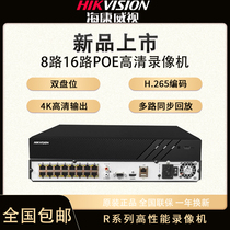 Haikon 4 8 16 POE video recorder 7808N-R2 8P 7816N-R2 16P double disk monitoring host