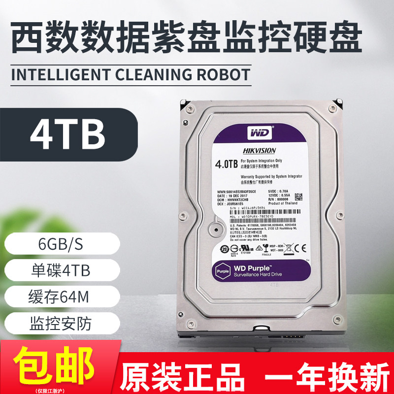 WD Western Data WD40PURX Haikang 1T 2T 4T 6T 8TB purple disk surveillance video recorder dedicated hard disk