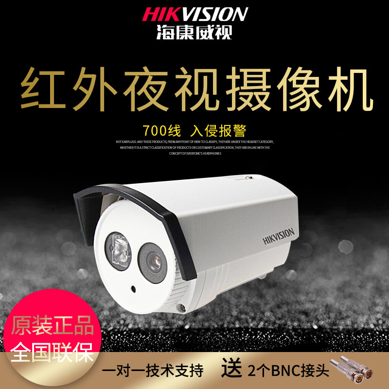 Hikvision 700 line analog camera INFRA 30m bolt HD Night Vision DS-2CE16A2P-IT3P
