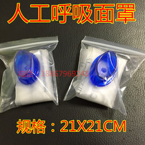 Mouth-to-mouth check valve Artificial respiration mask Disposable artificial respiration breathing mask First aid care