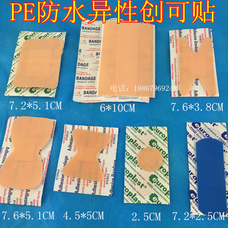 Special PE waterproof OK stretch medical sterile stretch OK stretch bath wound patch set combination 70 pieces