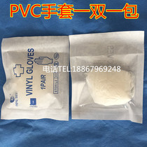 Disposable PVC gloves 2pcs 1 pack anti-oil