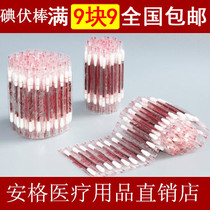 Outdoor first aid supplies Disposable iodine volt cotton swab wound disinfection treatment cotton swab stick two cotton swabs