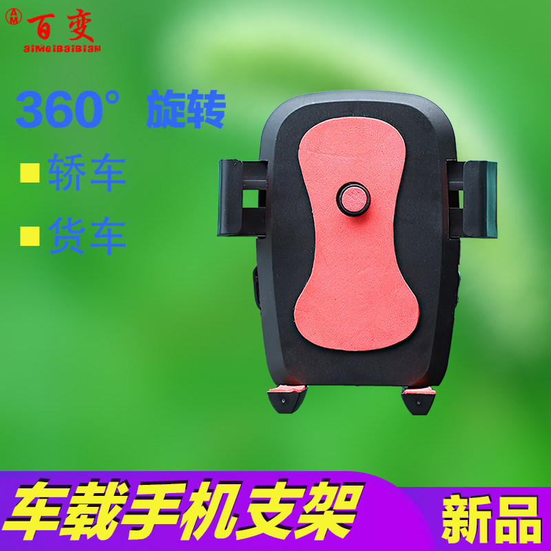 Shock-proof mobile phone vehicle bracket car sucker glass front windshield truck excavator special navigation fixed