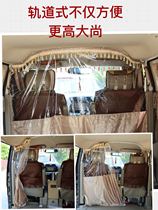  Wuling Changan Dongfeng Lingzhi van business car track air conditioning curtain Quanshun Datong sunscreen insulation curtain