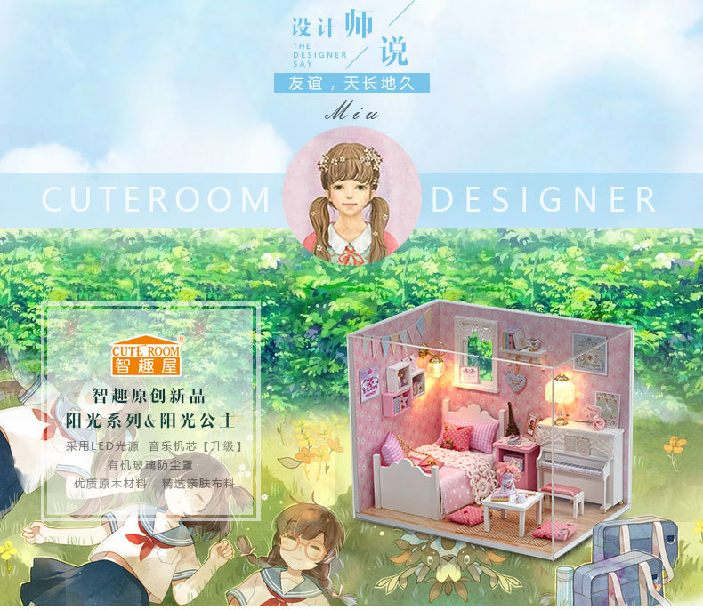 图片[2]-新款小屋阳光公主系列 DIY手工拼装模型 清新阳光 创意礼物-语梦星球