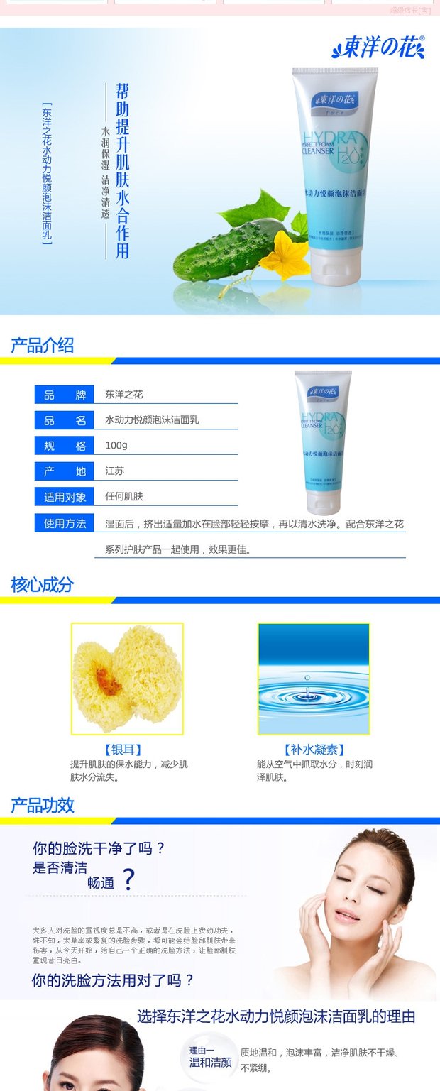 Toyo Flower Hydrodynamic Yue Yan Tạo bọt Sữa rửa mặt Nâng nước Giữ ẩm cho da Làm sạch da sữa rửa mặt la roche