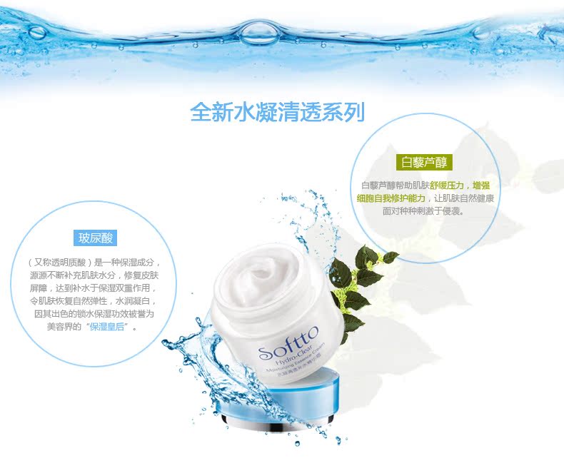 Sophote nước ngưng tụ kem dưỡng ẩm làm mới dưỡng ẩm kem dưỡng ẩm nhẹ mùa thu và mùa đông sản phẩm chăm sóc da học sinh - Kem dưỡng da kem dưỡng cho da khô