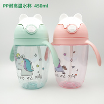 Childrens Straw cup PP High Temperature Baby Drinking Training Anti-Fall cup Childrens water cup