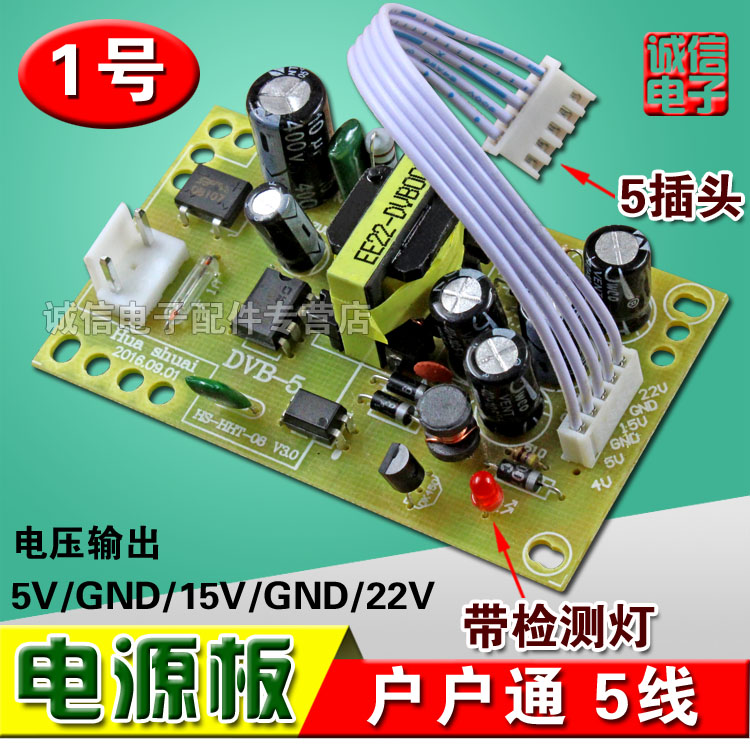 tivi asanzo 55 inch Bảng đa năng 5 dòng 6 dòng 8 dòng hộ gia đình bảng điện Bộ nhận bảng điện Bộ thẻ hộp trên cùng - TV tivi asanzo 32 inch