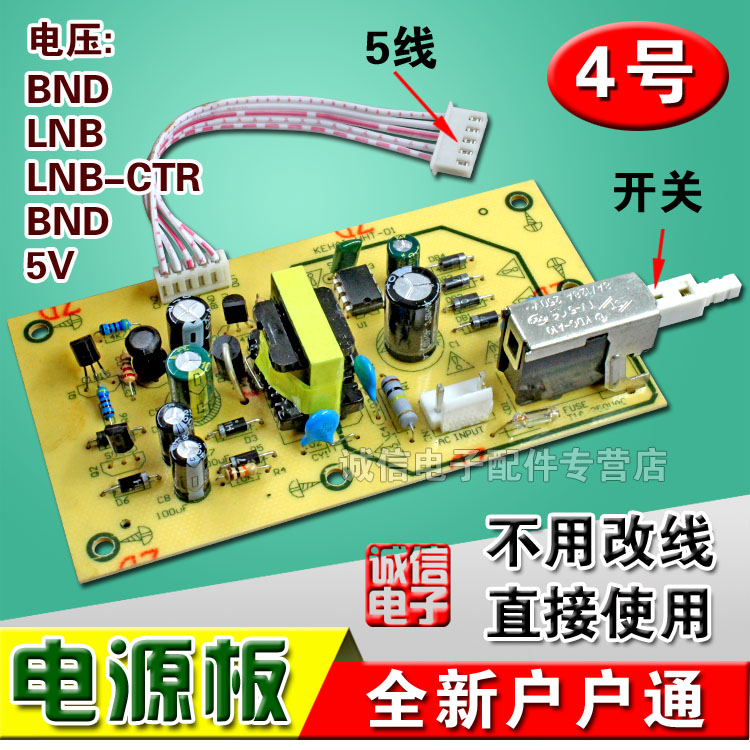 Hộ gia đình Power Board Nhận Power Board Card TV Top Box Universal Board 5 Line 6 Line 8 Line - TV smart tivi