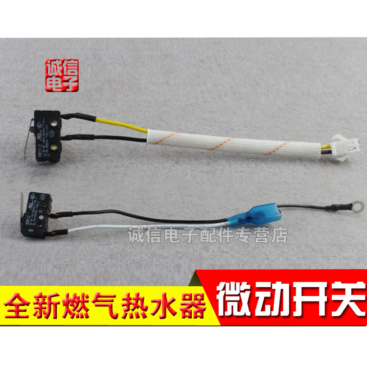 Gas water heater micro switch Water flow ignition switch two-wire three-wire small switch second piece half price