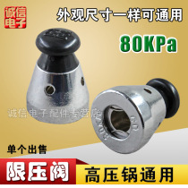 Pressure cooker top cap Safety valve Exhaust valve Accessories Pressure limiting valve Pressure valve Pressure relief safety valve