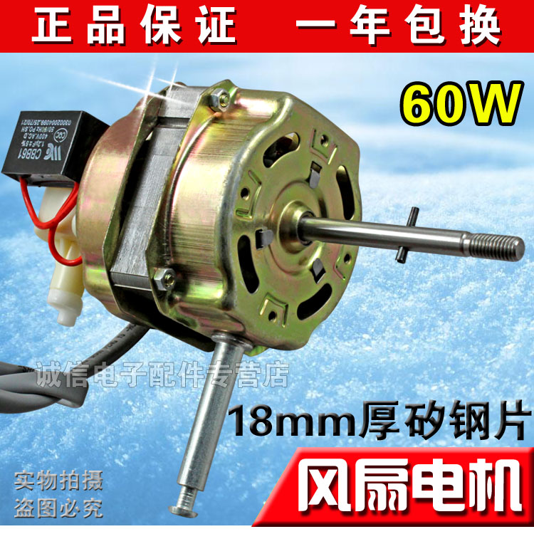 Brands FLOOR FAN COUNTER FAN MOTOR MOTOR MOTORS 60W MOTOR STEEL SHEET 18mm FAN ACCESSORIES