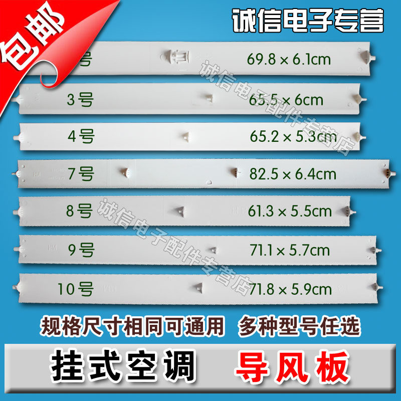 Guide Blade Guide Wind Strip Exhaust Bar Swing Fan Blade Accessories Original air conditioning guide Wind board suitable for air conditioning