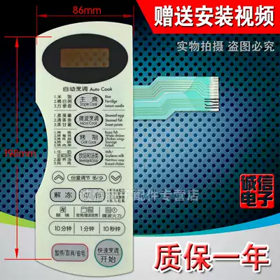 Microwave oven panel is suitable for LG button film touch switch MG-5021M1 MG-5021MV1