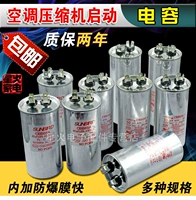Бесплатная доставка CBB65 Air -Conditioning Compressor Start Compacitor 25 30 35 45 UF 50 60 70UF 450V