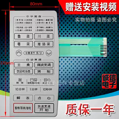 Microwave oven panel is suitable for LG button touch film control switch MG-5513MV MG-5513M
