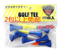 Golf tee plastic big head tee Golf odorless ball nail eco-friendly ball seat special price