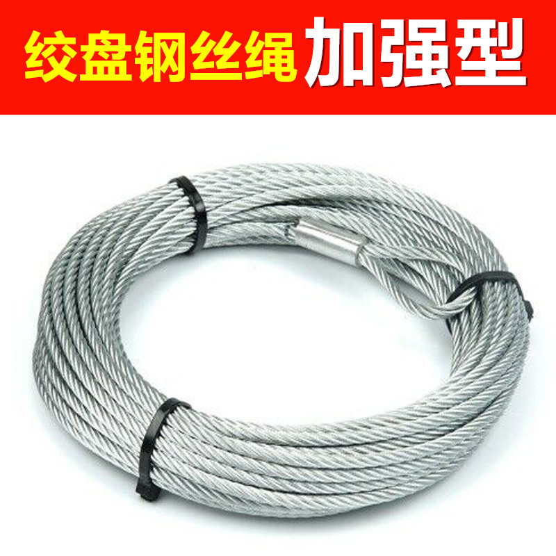 Car Winch Wire Rope Off-road Car Steel Cable Rope ATV Detrapped Rescue Retrofit Winch Nylon Rope 12000 lb