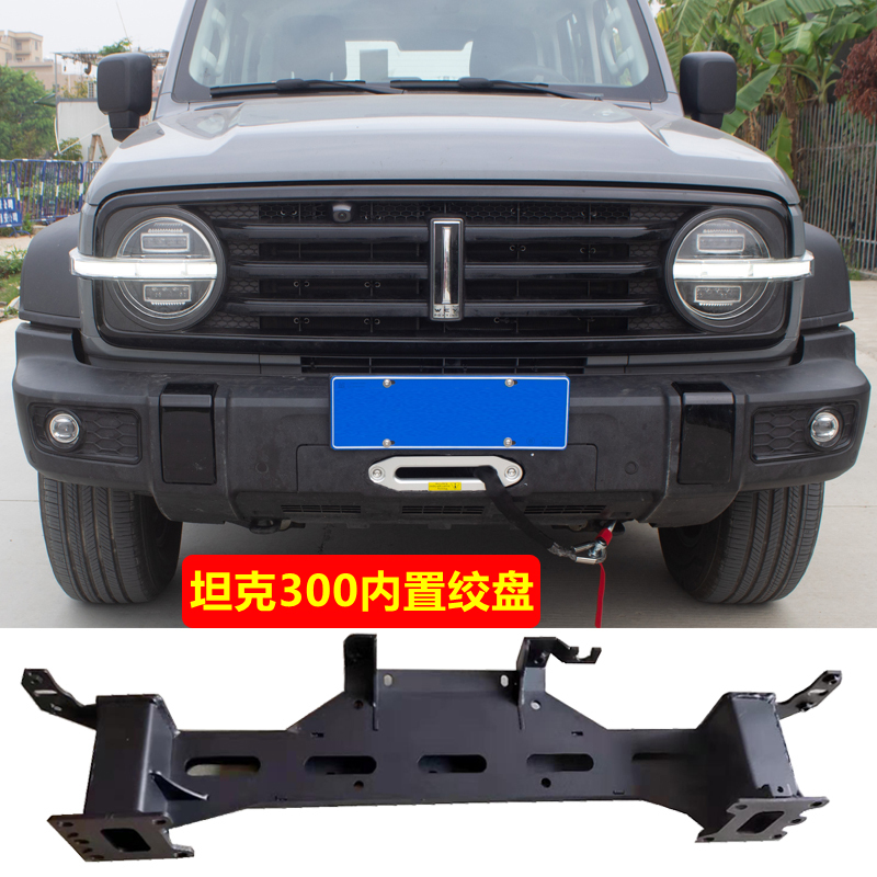 Tank 300 Winch Built-in Bracket Wireless Remote Control Nylon Rope Off-road Car Retrofit Car Self Rescue Detrap