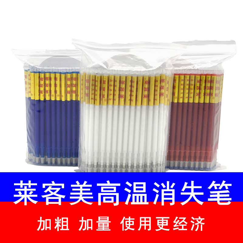 Lake Beautiful High Temperature Disappearing Refill Clothing Footwear Leather Mark Scribe Blanc Ironing Heated Fade Pen