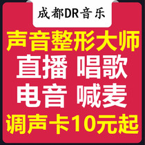  Sound card debugging Fine tuning Professional tuner innovation Built-in 5 1 7 1 drive External Aiken SAM rack effect