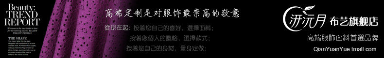Weiyuanyue Fabric Flagship Store-бренд первого выбора для тканей одежды высокого класса