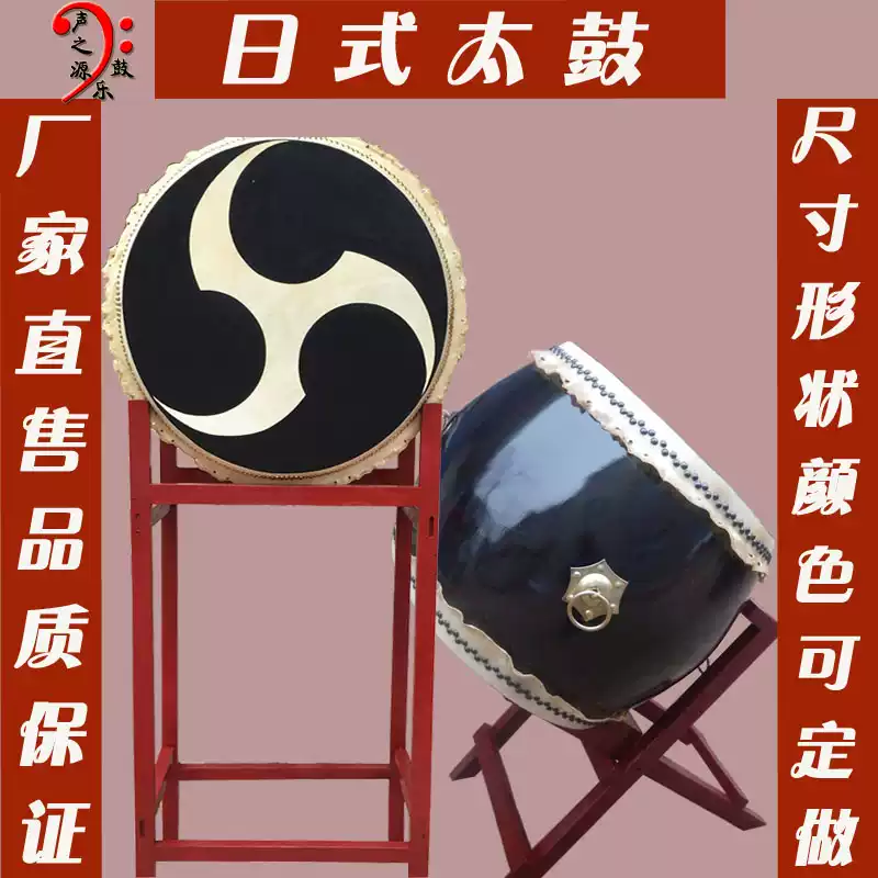 日式鬼太鼓大鼓24寸以上牛皮战鼓卷边装饰太鼓设备