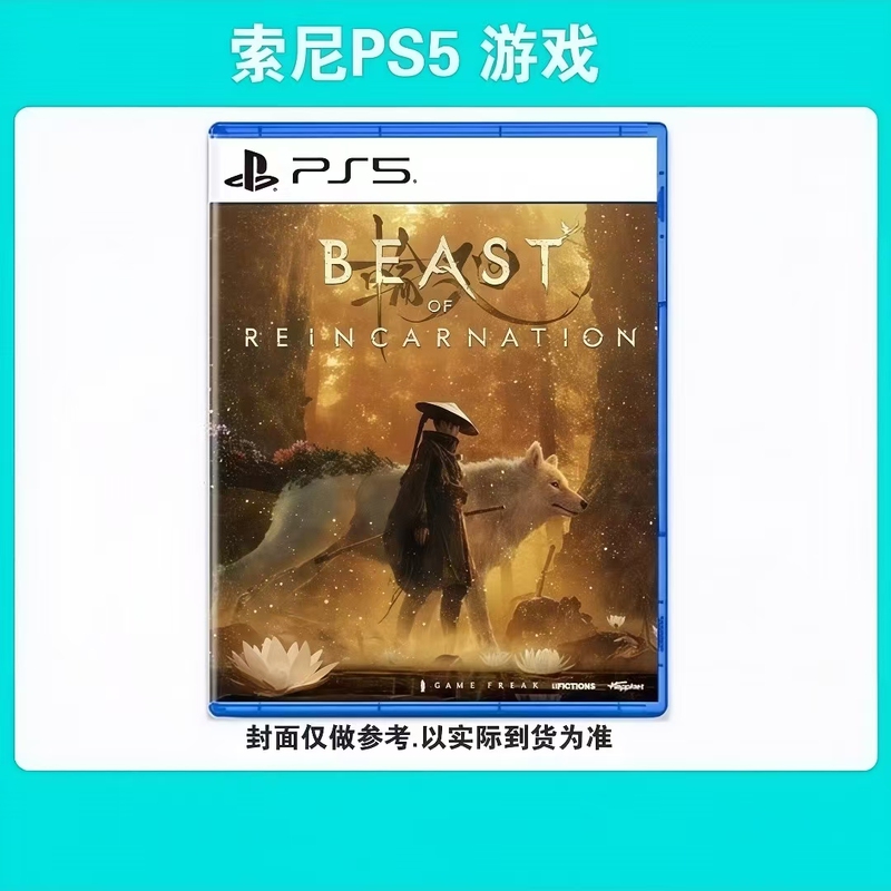 Brand New, Sealed Ps5 Game for Domestic Distribution: Reincarnation Beast, Hong Kong Version Chinese Disc Brand New, Sealed Ps5 Game for Domestic Distribution: Reincarnation Beast, Hong Kong Version Chinese Disc