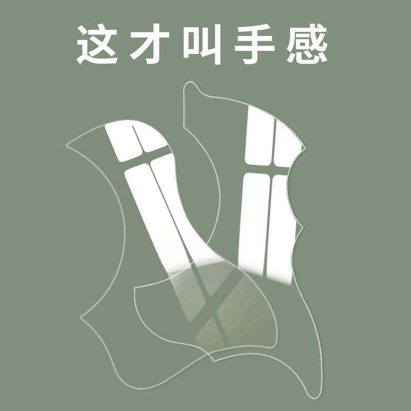 Transparent Guitar Guard Board Fumbling with the same accessories Accessories Patch Panel 41 Inch 40 Folk Decorative Sweep string Sticker Protective Film-Taobao