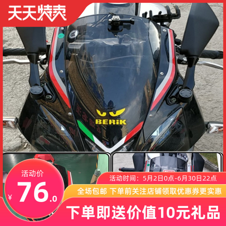 Suitable for Apulia GPR150 GPR125RSV locomotive modified foldable rearview mirror rearview mirror