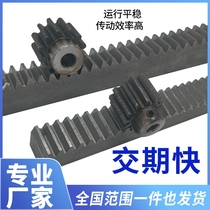 Spur rack Spur rack 1 module 1 5 module 2 module 2 5 module 3M 4 module 5 module Spur rack Helical rack 45 steel can be customized