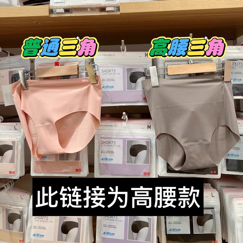 Free Shipping for 2 Items or More Uniqlo Women's Airism [High Waist] Seamless Shorts Briefs