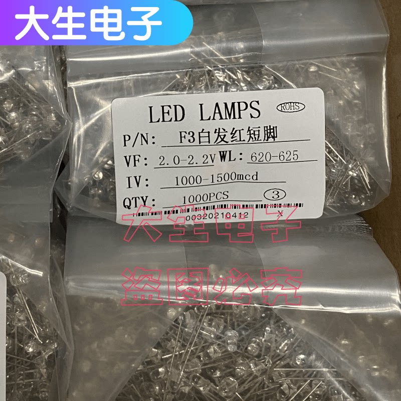3MM white hair red short foot F3 LED lamp bead WL:620-625 1000-1500MCD ultra bright solder foot
