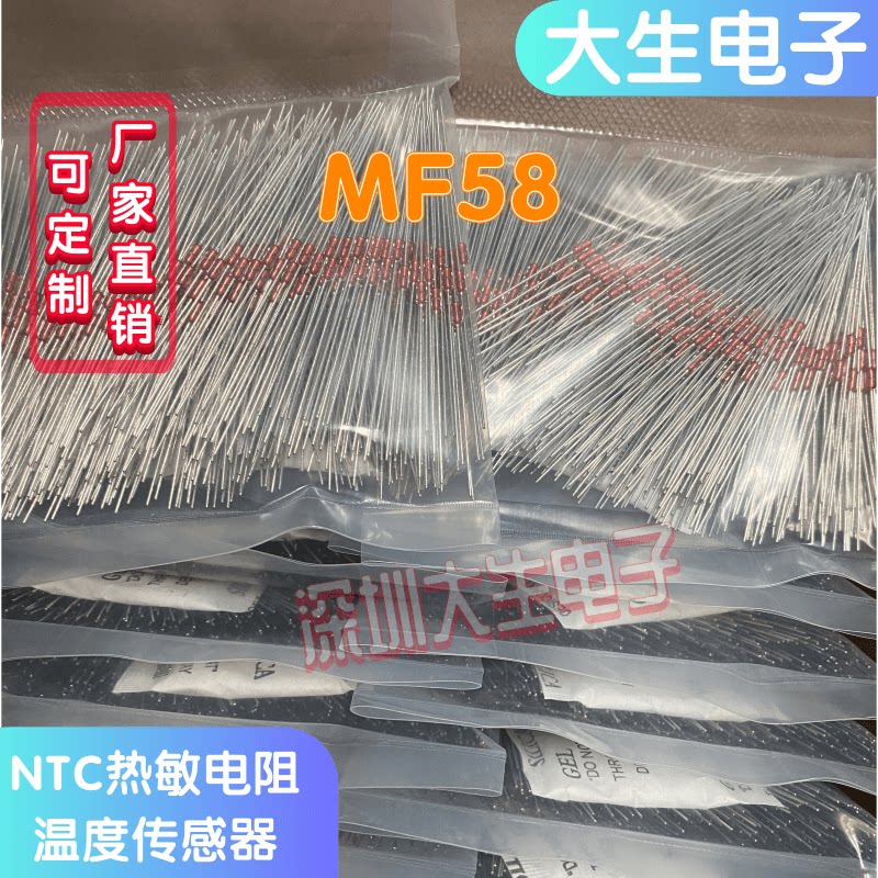 500K Glass-sealed Thermistor MF58 4300 1% 5% 504J4300 504F4300 Glass-sealed thermistor MF58 4300 1% 5% 504J4300 504F4300 Glass-sealed thermistor MF58 4300