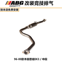 ABG is suitable for 96-00 Honda Civic EK3 banana head section three-element section middle section modified exhaust pipe