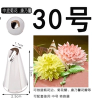 Светло -серый № 30 Midsole Chrysanthemum naixin