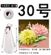 Светло -серый № 30 Midsole Chrysanthemum naixin