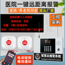 One-click alarm hospital nursing home campus military emergency button for help wireless long-distance LoRa system