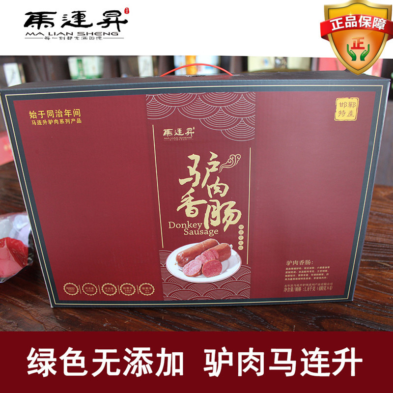 Hebei Handan Yong Yuan Fengyuan Energy Malaysia Lianxi Lianxi Sausage Vacuum Gift Box 1400g