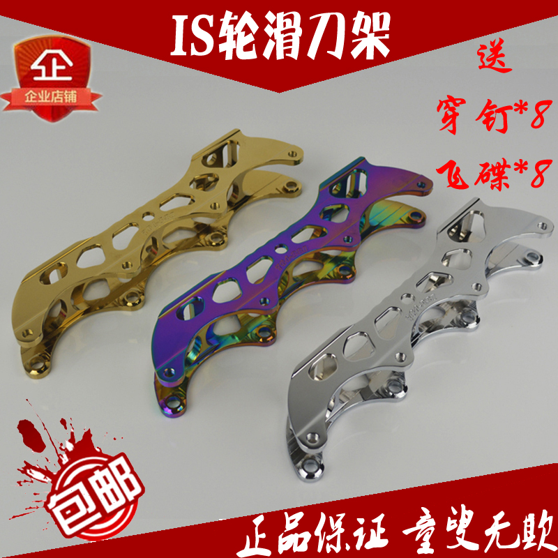 IS flat flower knife holder Korean version IS knife holder MST flat flower brake knife holder poison tooth IS knife holder wheel skating bracket high-end