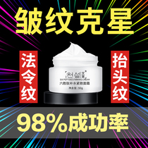 Hexapeptide anti-wrinkle cream moisturizing water desalination fine lines anti-aging wrinkles lifting and tightening male women to remove the head
