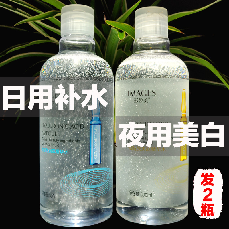 Refreshing Hyaluronic Acid Essence Makeup Toner Water for Women and Men Hydrating Moisturizing Shrink Pores Control Oil Acne Whitening