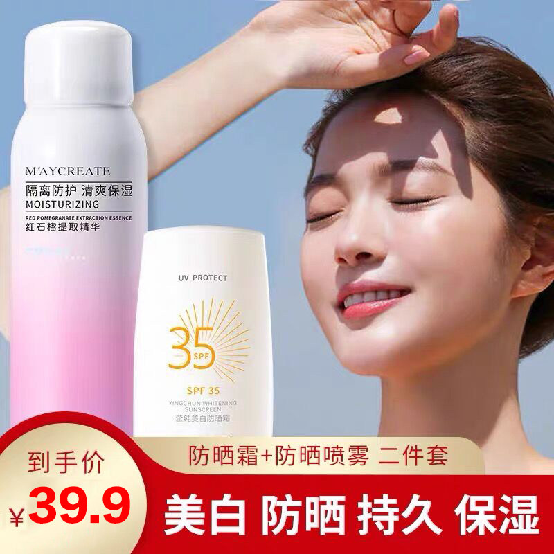 Whitening Water Sensation Sunscreen Woman Summer Spray Facial Body Men Anti UV Special Large Capacity Charts