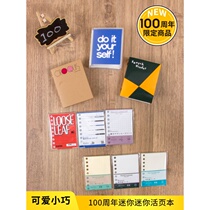 Japanese maruman Mu Lo Wen commemorative limited Q version super mini loose-leaf book notebook pocket drawing book mini account password book